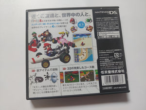 Mario Kart Nintendo DS Japan Import NDS Region Free Cartridge